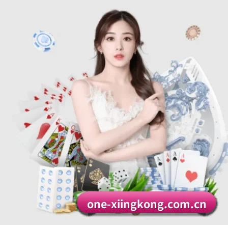 one-xiingkong.com.cn APP 界面(xingkong)